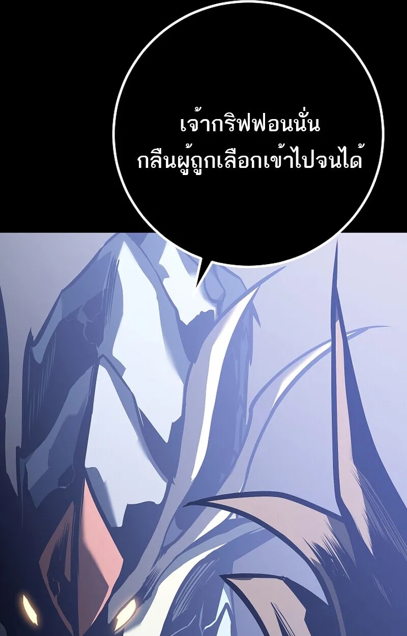 Regressing as the Reincarnated Bastard of the Sword Clan ตอนที่ 58 17
