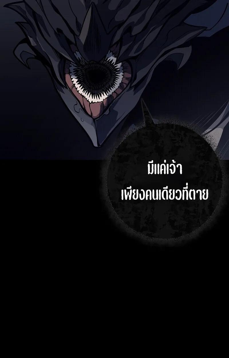 Regressing as the Reincarnated Bastard of the Sword Clan ตอนที่ 58 28