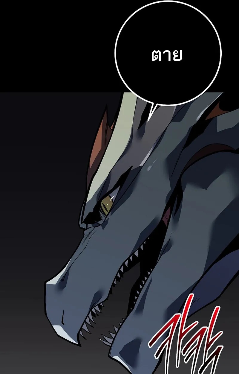 Regressing as the Reincarnated Bastard of the Sword Clan ตอนที่ 58 25