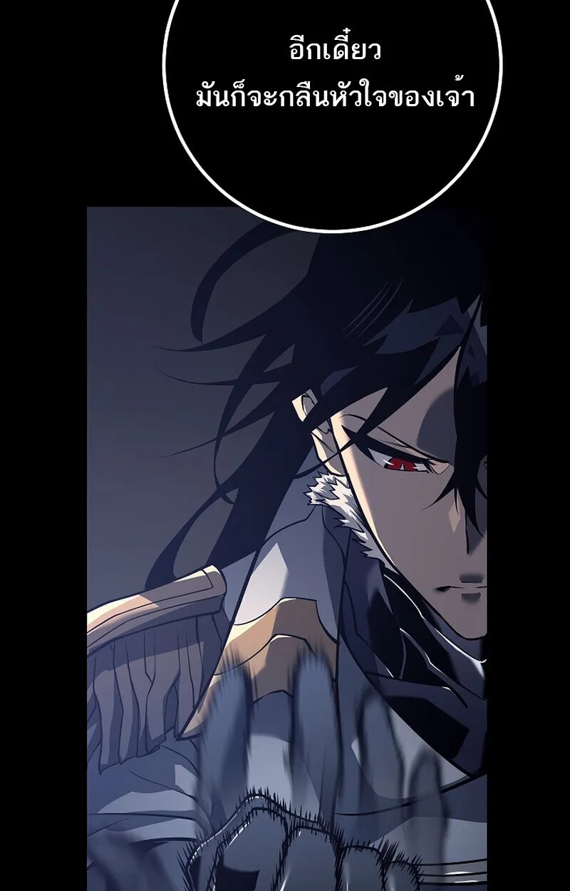 Regressing as the Reincarnated Bastard of the Sword Clan ตอนที่ 58 20
