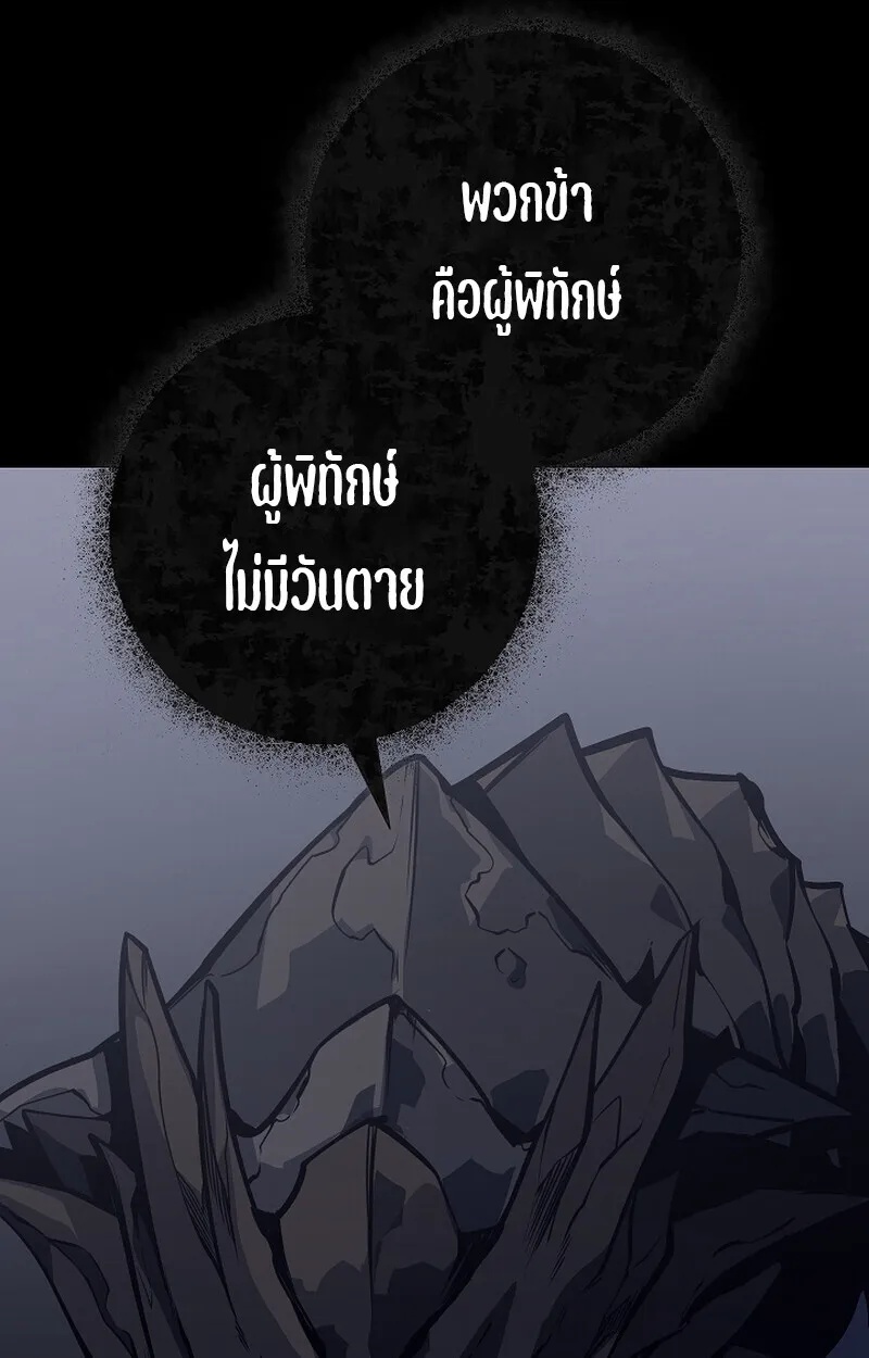 Regressing as the Reincarnated Bastard of the Sword Clan ตอนที่ 58 27