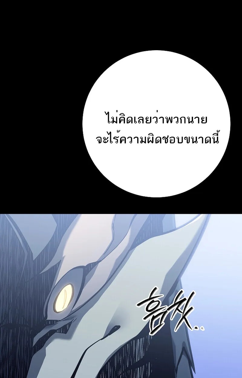 Regressing as the Reincarnated Bastard of the Sword Clan ตอนที่ 58 37