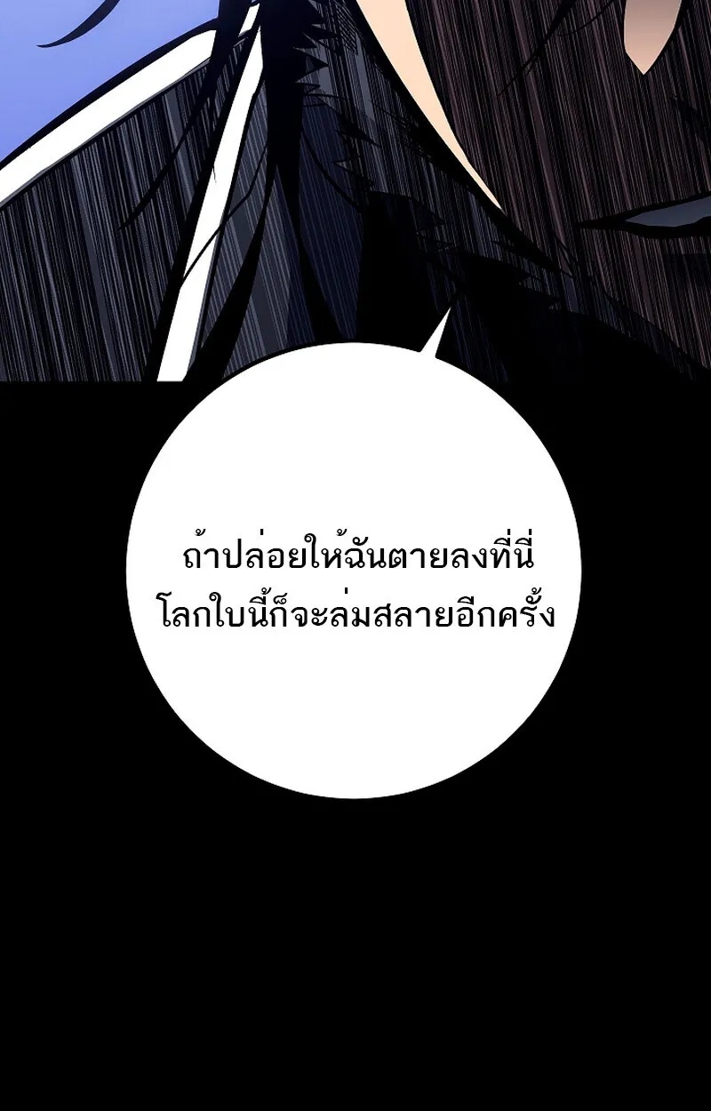 Regressing as the Reincarnated Bastard of the Sword Clan ตอนที่ 58 36