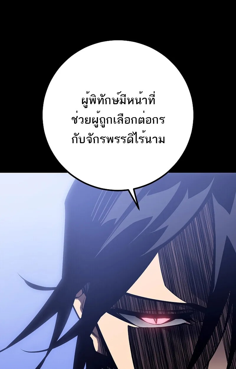 Regressing as the Reincarnated Bastard of the Sword Clan ตอนที่ 58 35
