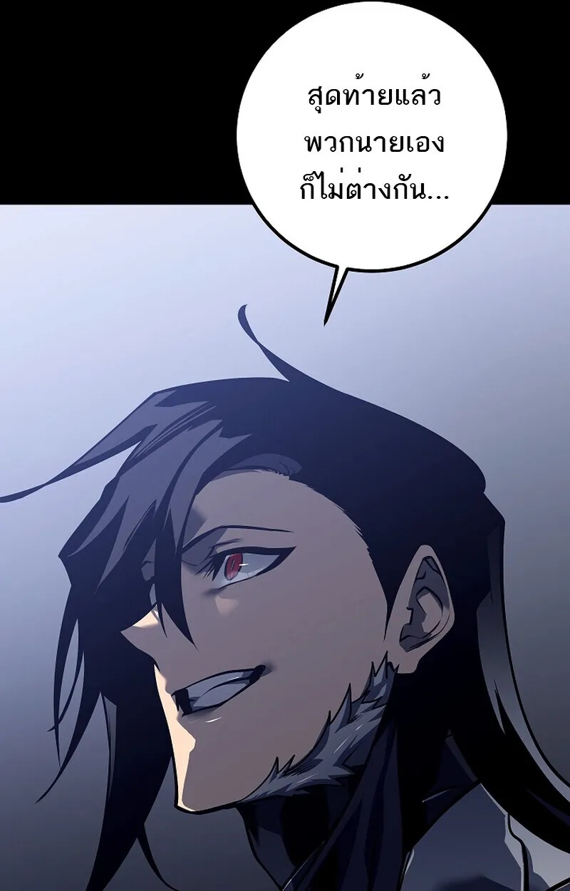 Regressing as the Reincarnated Bastard of the Sword Clan ตอนที่ 58 39