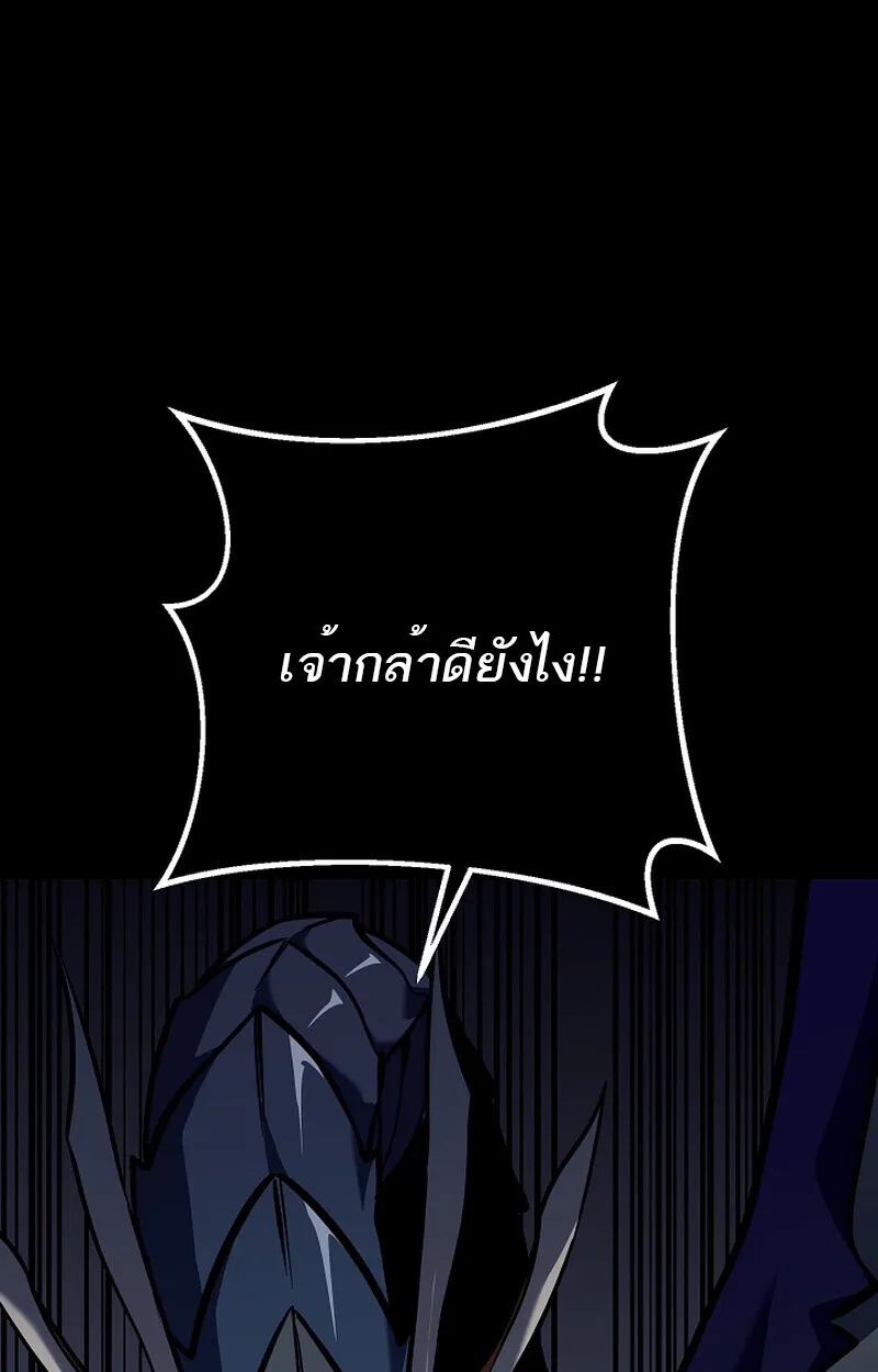Regressing as the Reincarnated Bastard of the Sword Clan ตอนที่ 58 41