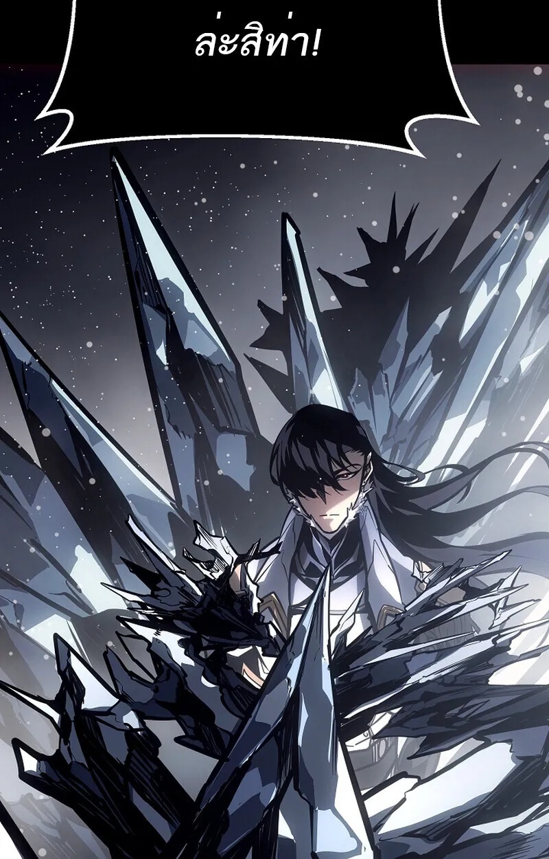 Regressing as the Reincarnated Bastard of the Sword Clan ตอนที่ 58 47