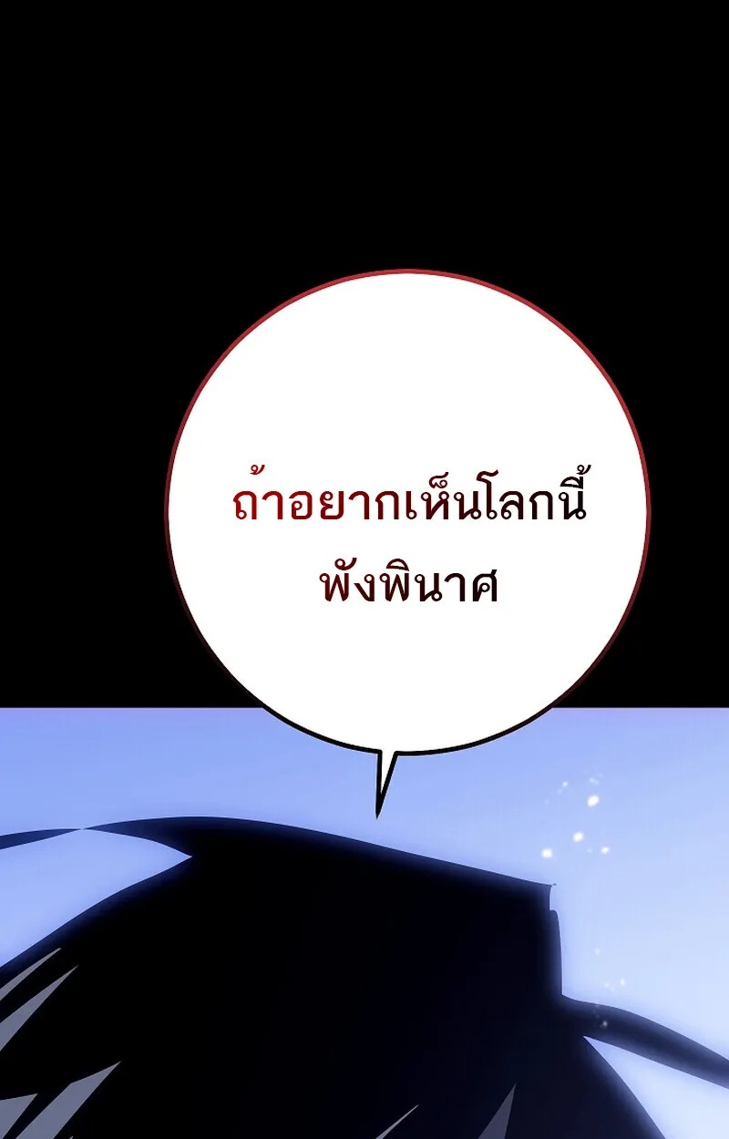 Regressing as the Reincarnated Bastard of the Sword Clan ตอนที่ 58 53