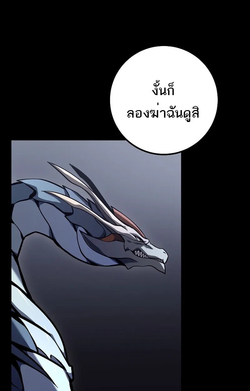 Regressing as the Reincarnated Bastard of the Sword Clan ตอนที่ 58 49