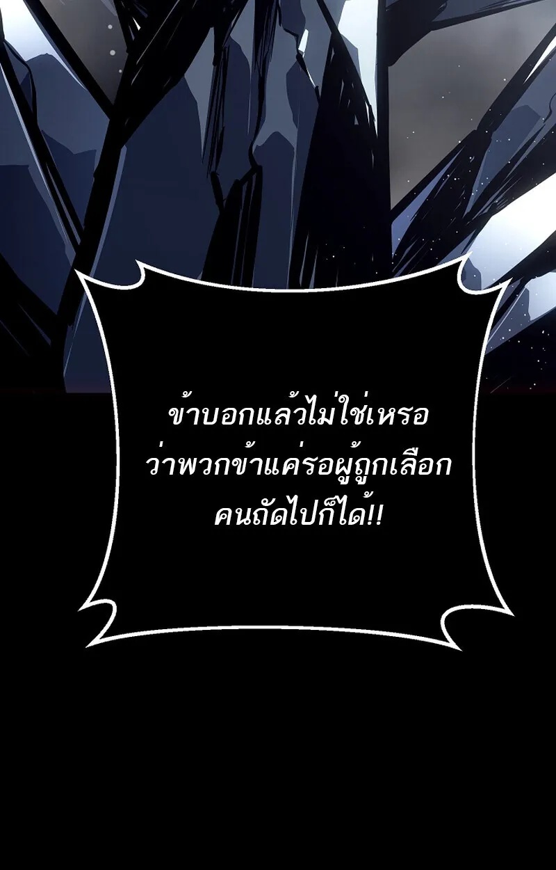 Regressing as the Reincarnated Bastard of the Sword Clan ตอนที่ 58 48