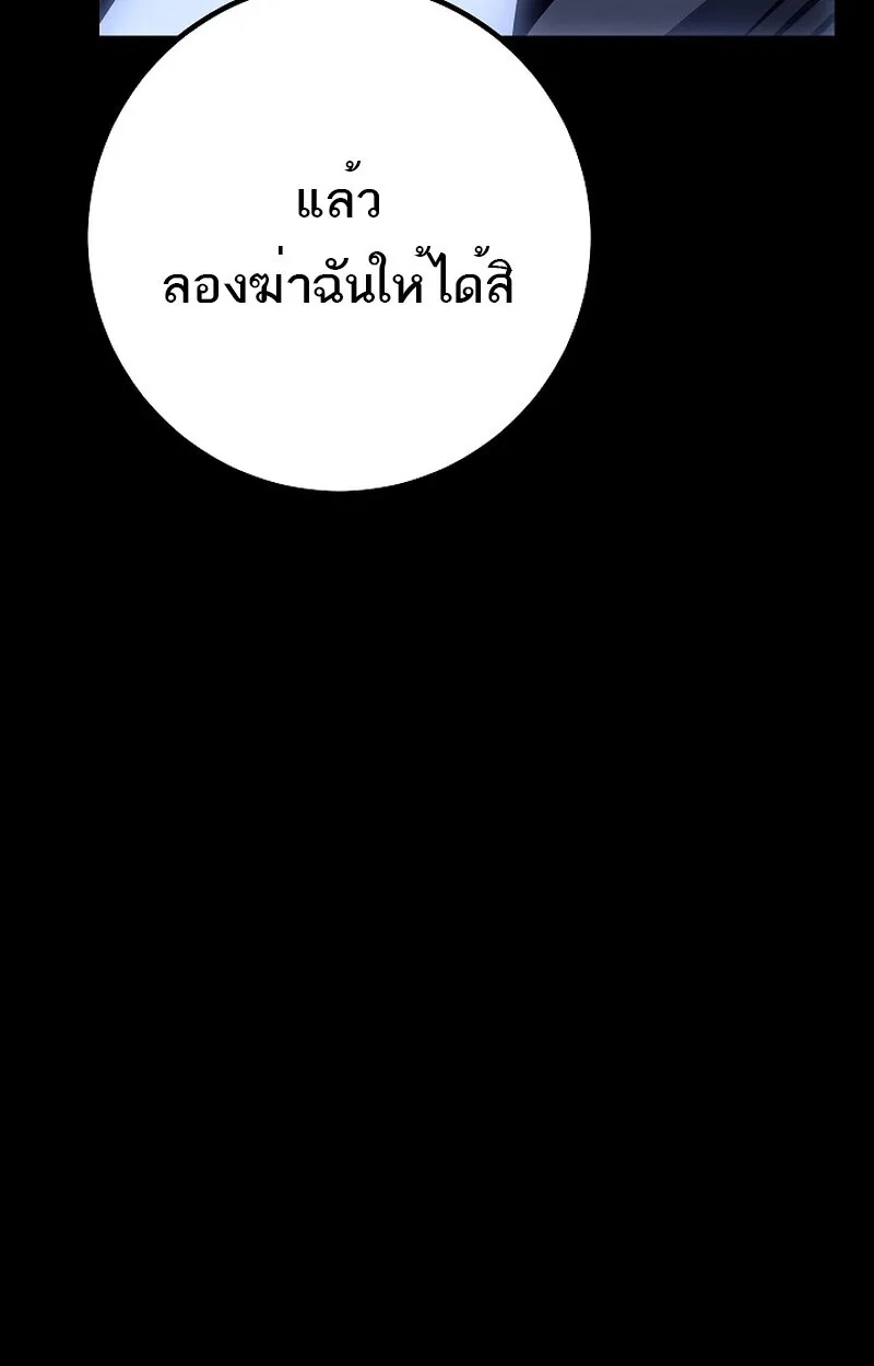 Regressing as the Reincarnated Bastard of the Sword Clan ตอนที่ 58 52