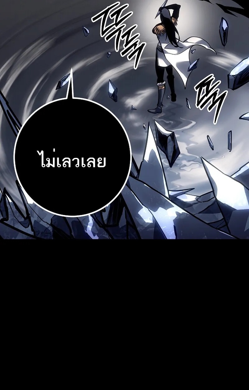 Regressing as the Reincarnated Bastard of the Sword Clan ตอนที่ 58 61