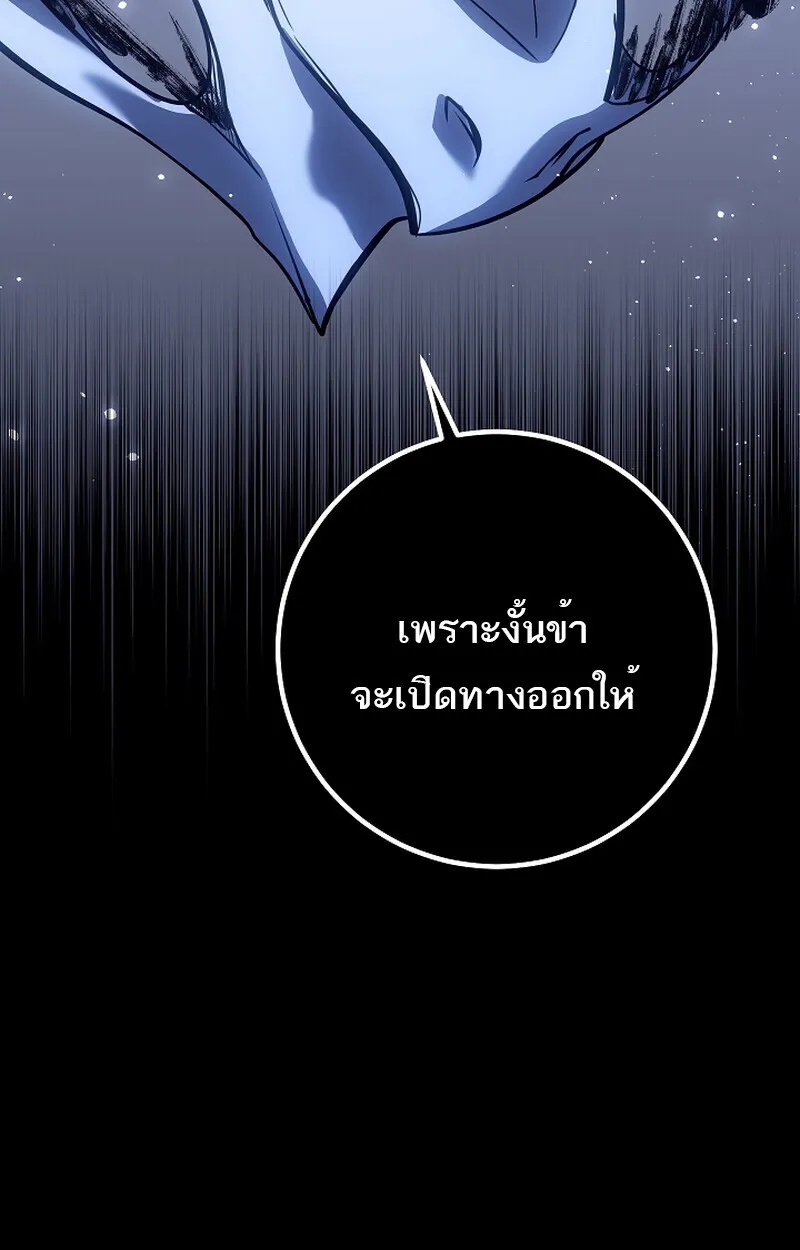 Regressing as the Reincarnated Bastard of the Sword Clan ตอนที่ 58 66