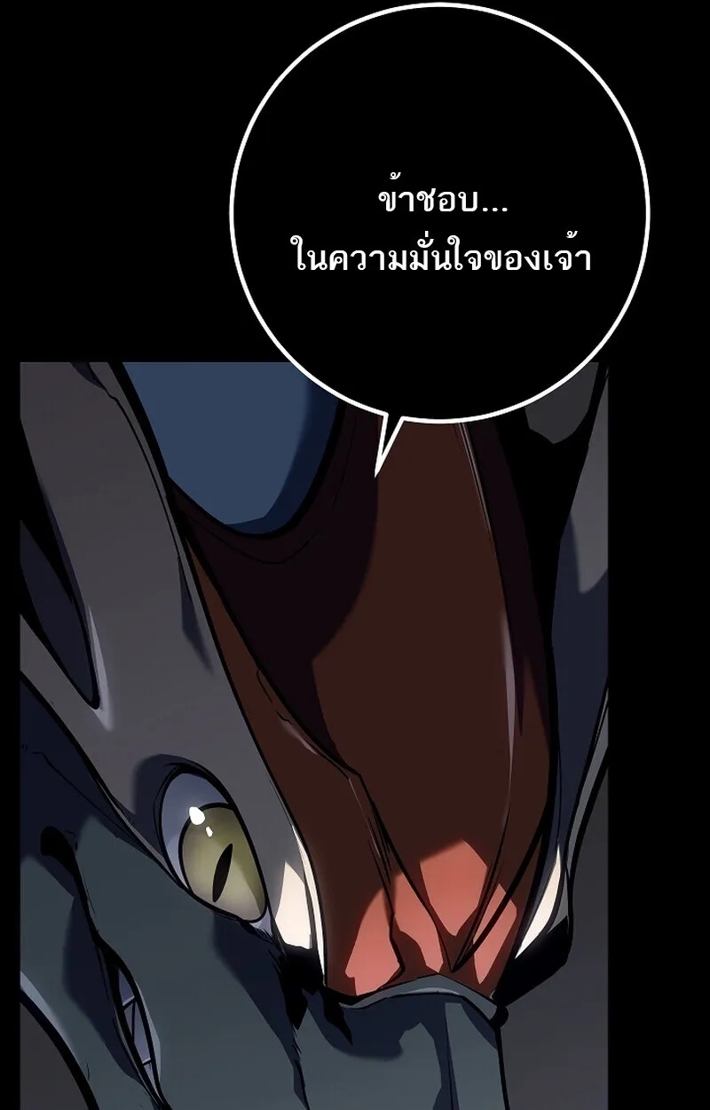 Regressing as the Reincarnated Bastard of the Sword Clan ตอนที่ 58 63