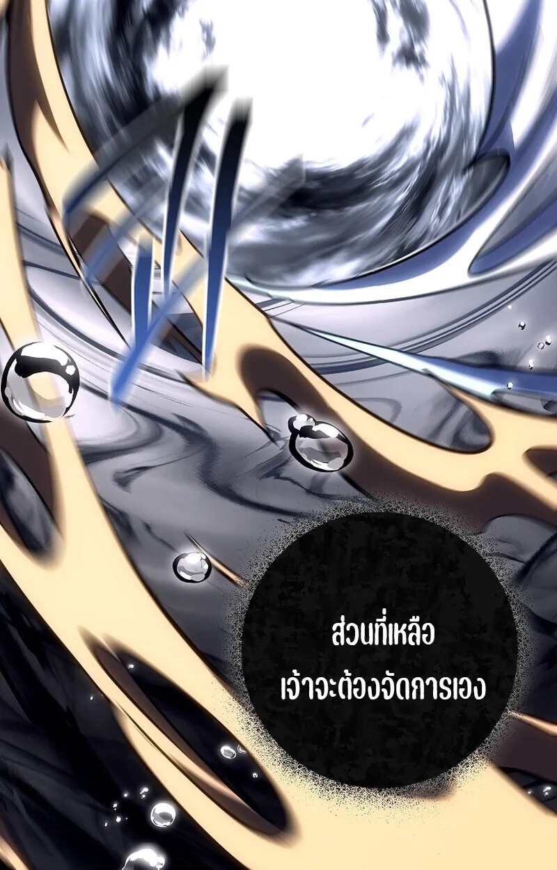 Regressing as the Reincarnated Bastard of the Sword Clan ตอนที่ 58 72