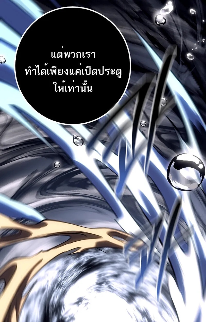Regressing as the Reincarnated Bastard of the Sword Clan ตอนที่ 58 71