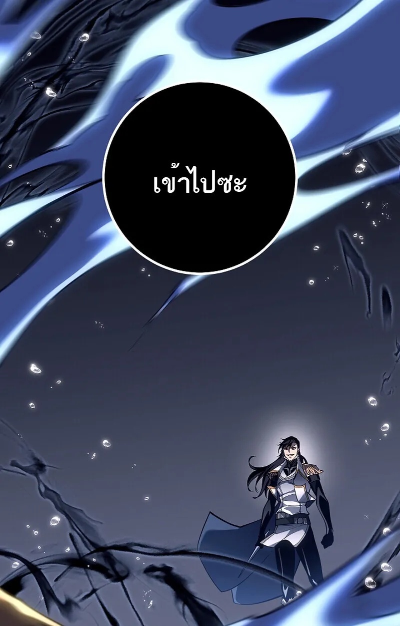 Regressing as the Reincarnated Bastard of the Sword Clan ตอนที่ 58 74