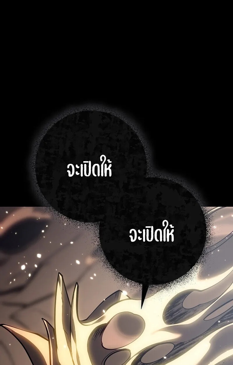 Regressing as the Reincarnated Bastard of the Sword Clan ตอนที่ 58 67