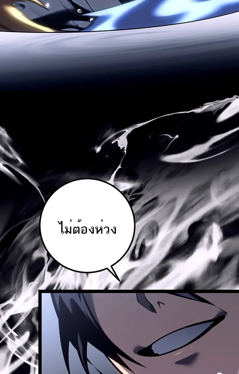 Regressing as the Reincarnated Bastard of the Sword Clan ตอนที่ 58 75
