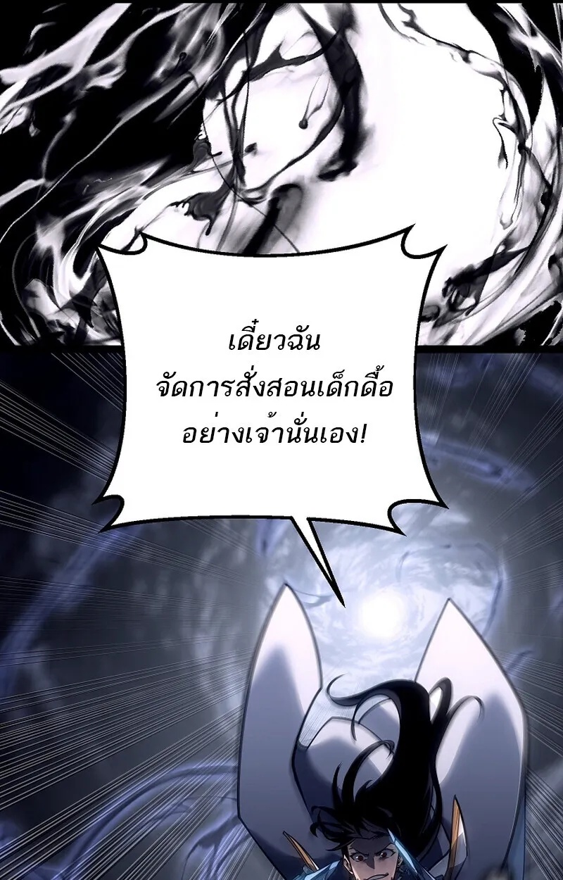 Regressing as the Reincarnated Bastard of the Sword Clan ตอนที่ 58 78