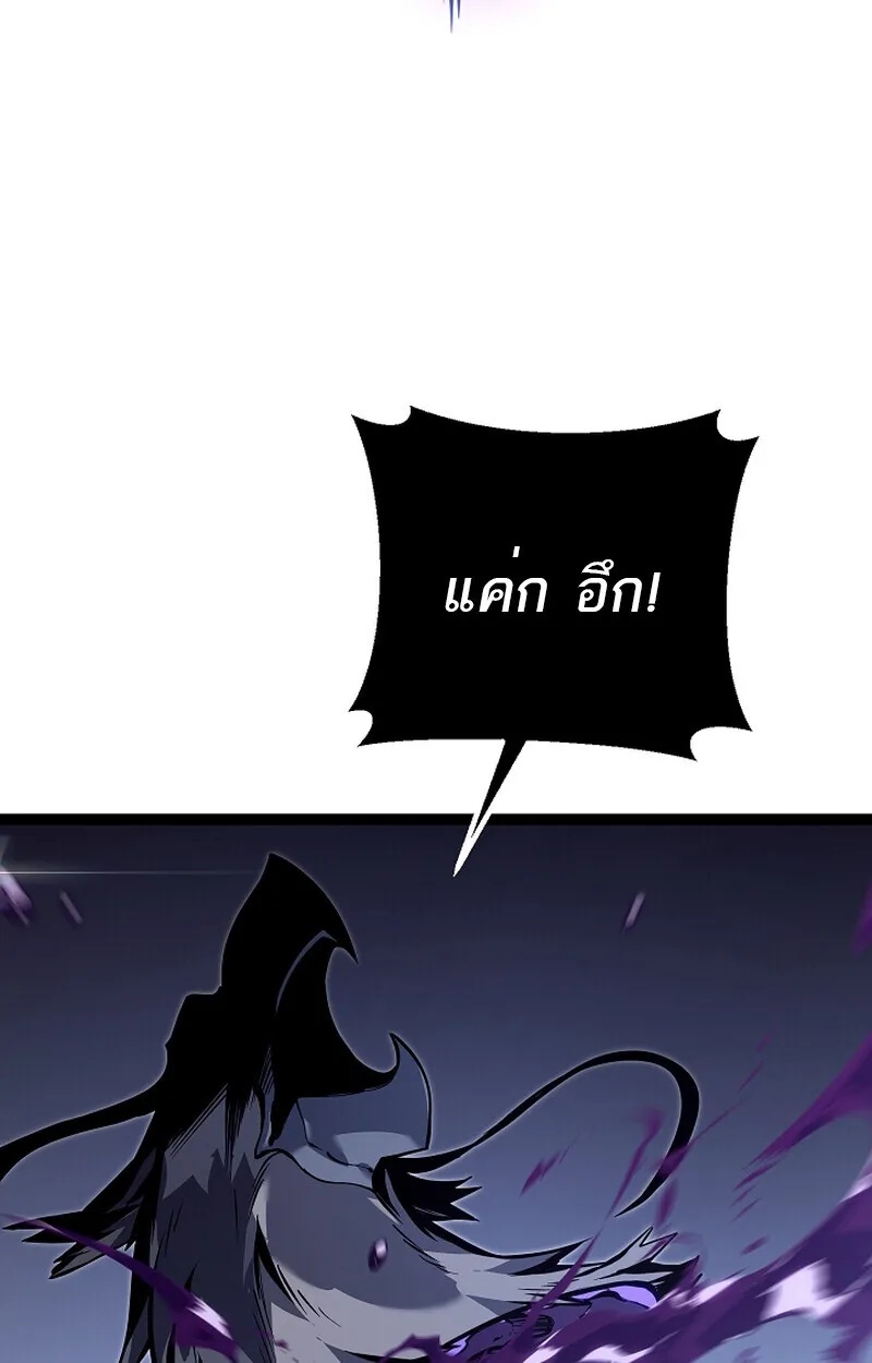 Regressing as the Reincarnated Bastard of the Sword Clan ตอนที่ 58 98
