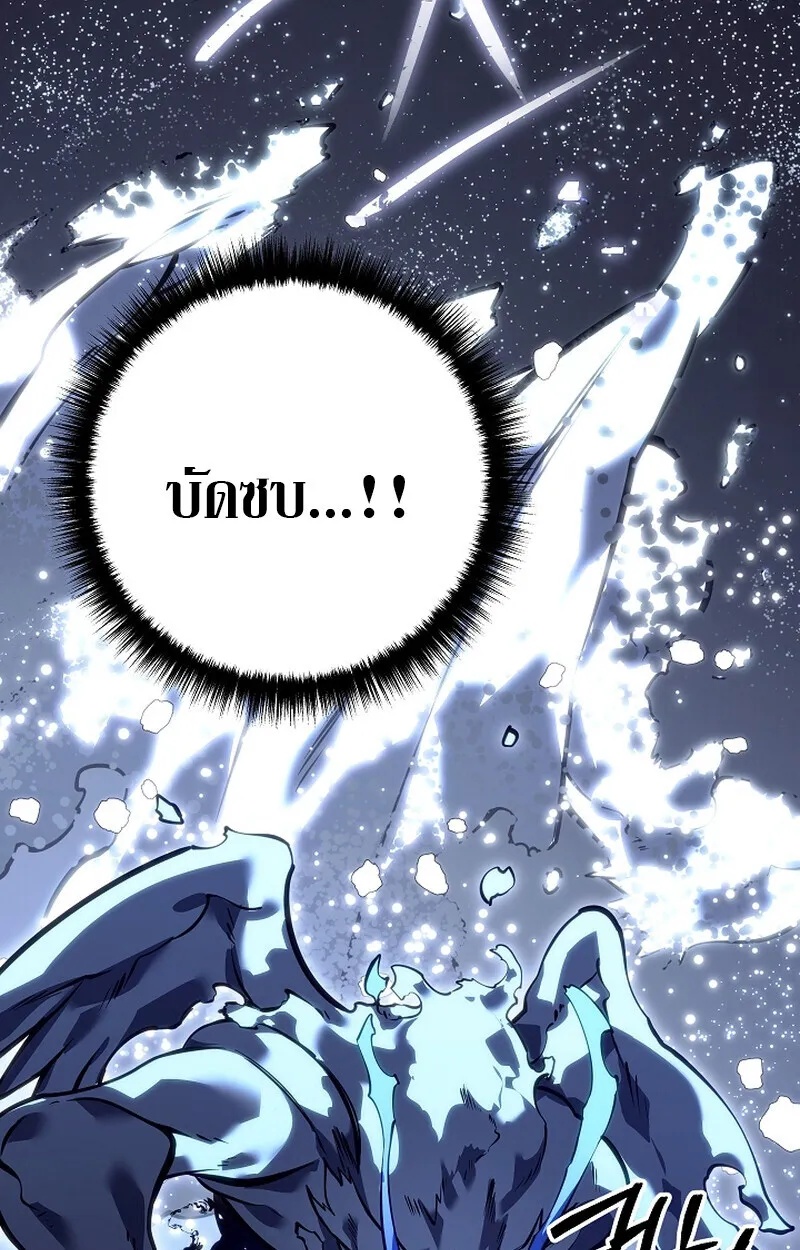Regressing as the Reincarnated Bastard of the Sword Clan ตอนที่ 58 103