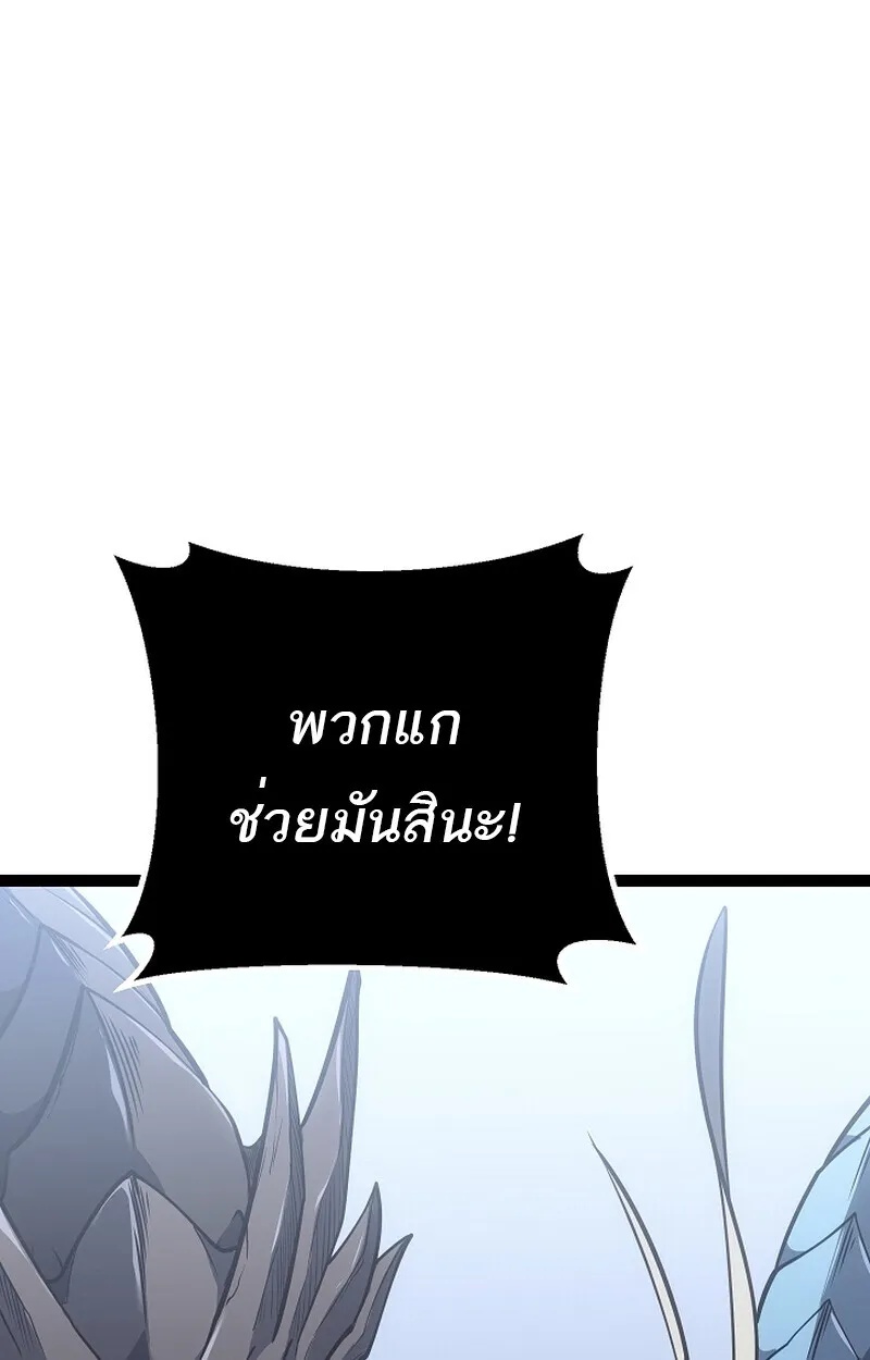 Regressing as the Reincarnated Bastard of the Sword Clan ตอนที่ 58 106