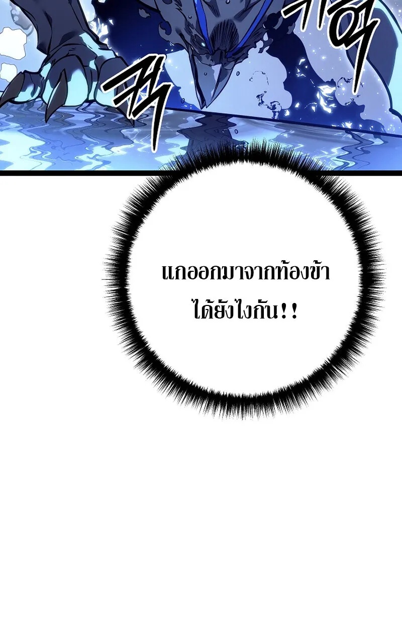 Regressing as the Reincarnated Bastard of the Sword Clan ตอนที่ 58 104