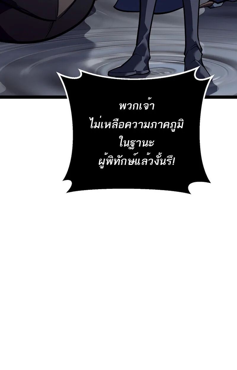 Regressing as the Reincarnated Bastard of the Sword Clan ตอนที่ 58 108