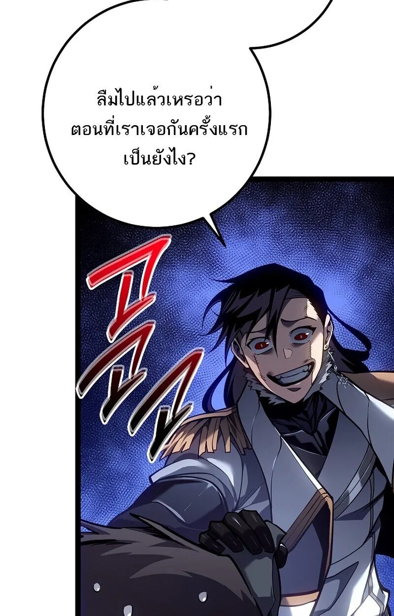 Regressing as the Reincarnated Bastard of the Sword Clan ตอนที่ 58 112
