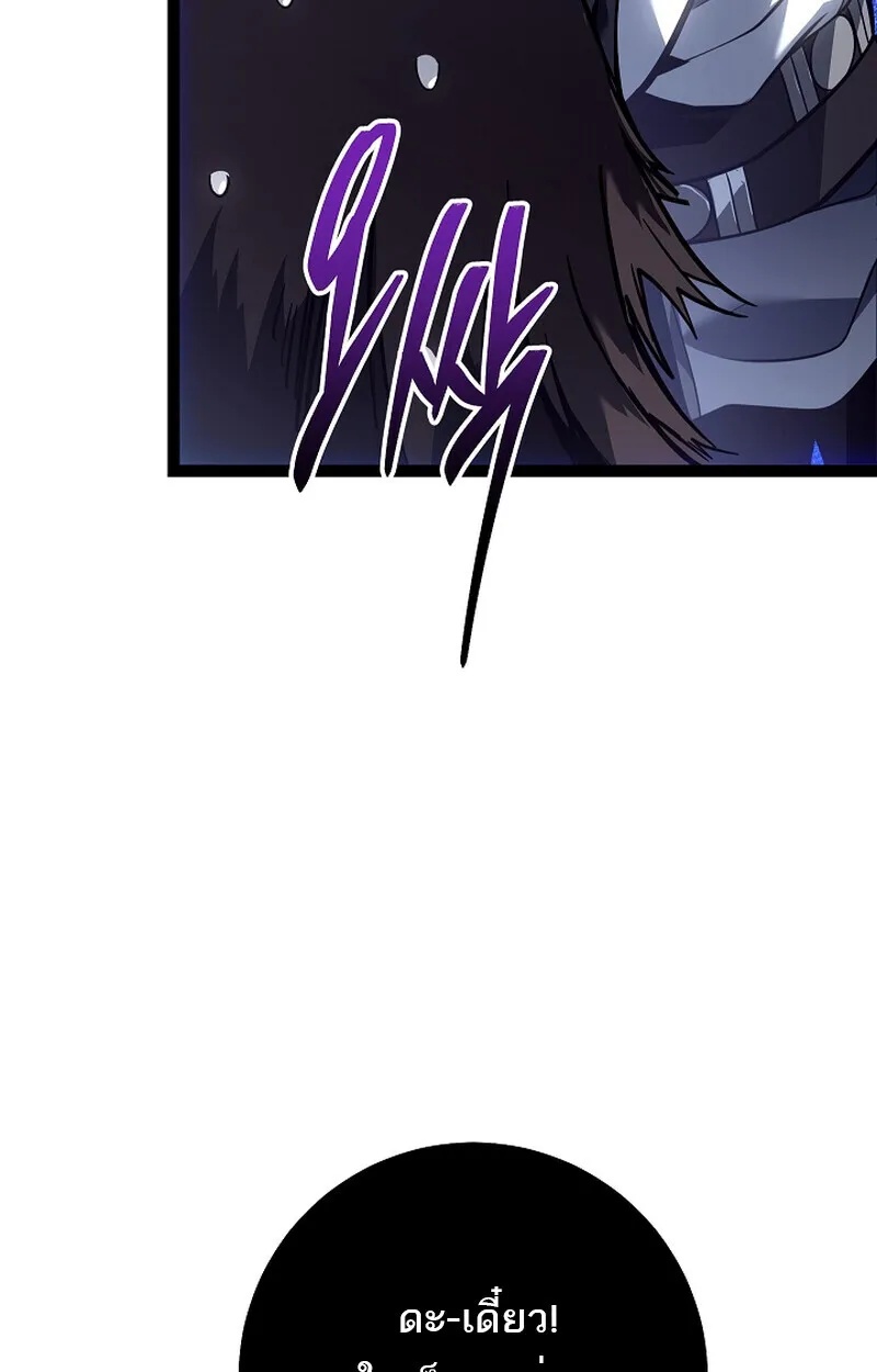 Regressing as the Reincarnated Bastard of the Sword Clan ตอนที่ 58 113