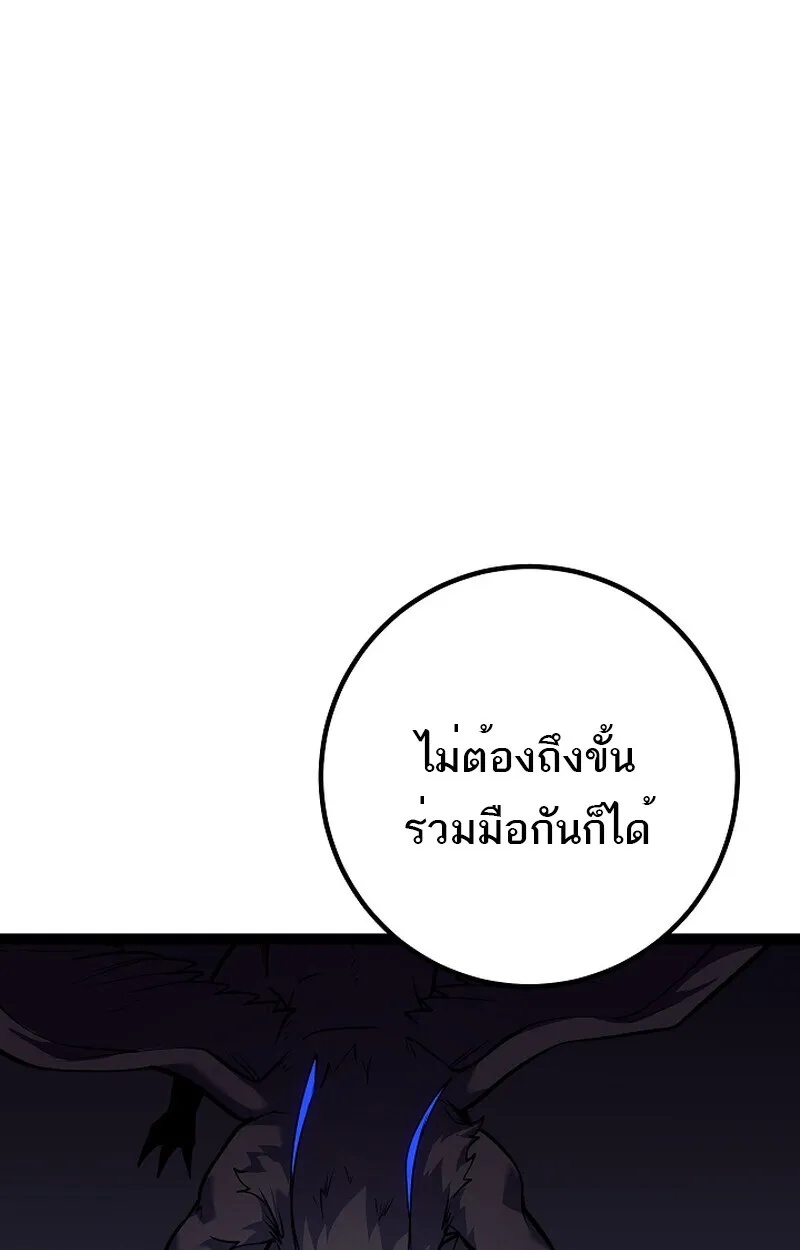 Regressing as the Reincarnated Bastard of the Sword Clan ตอนที่ 58 115