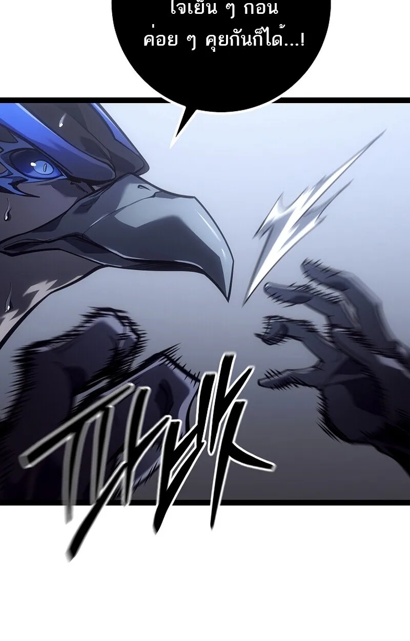 Regressing as the Reincarnated Bastard of the Sword Clan ตอนที่ 58 114