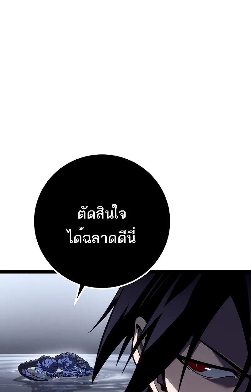 Regressing as the Reincarnated Bastard of the Sword Clan ตอนที่ 58 122