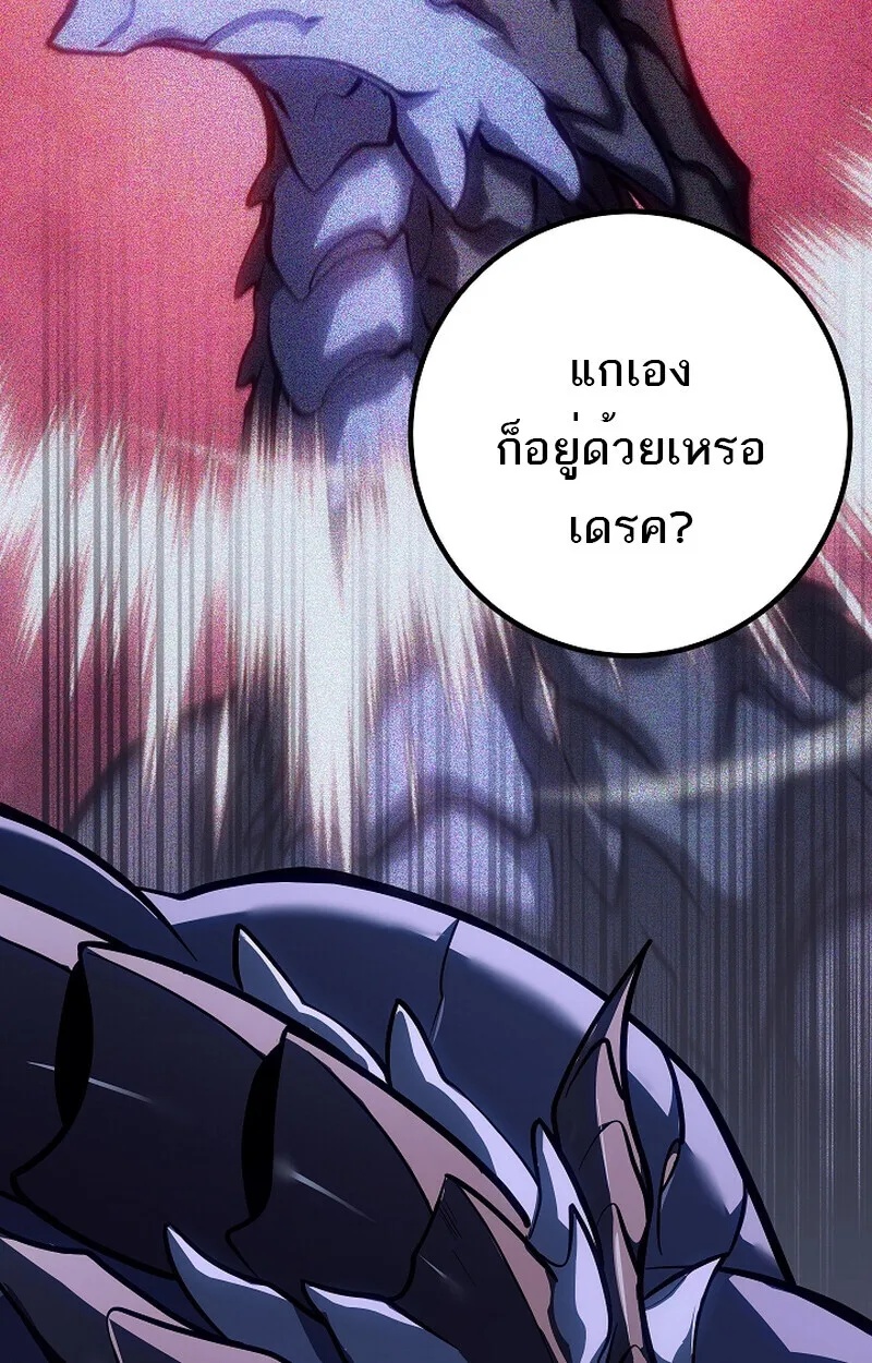 Regressing as the Reincarnated Bastard of the Sword Clan ตอนที่ 58 125