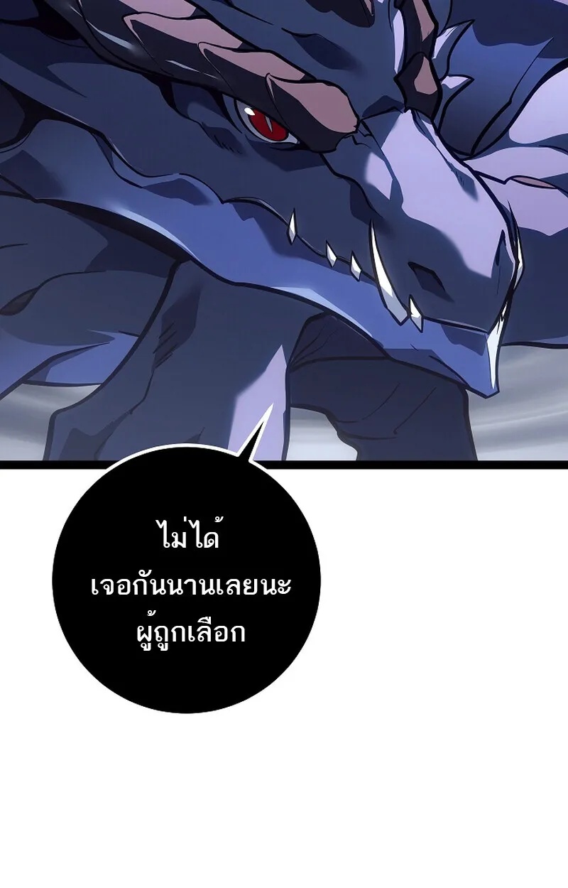 Regressing as the Reincarnated Bastard of the Sword Clan ตอนที่ 58 126