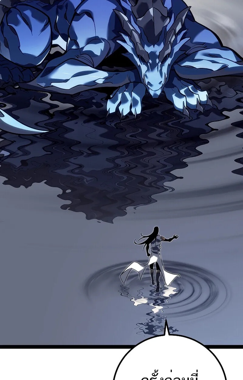 Regressing as the Reincarnated Bastard of the Sword Clan ตอนที่ 58 128