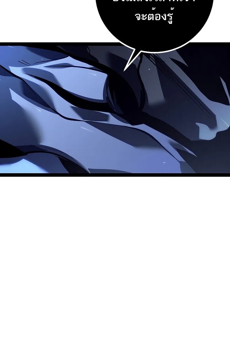 Regressing as the Reincarnated Bastard of the Sword Clan ตอนที่ 58 130