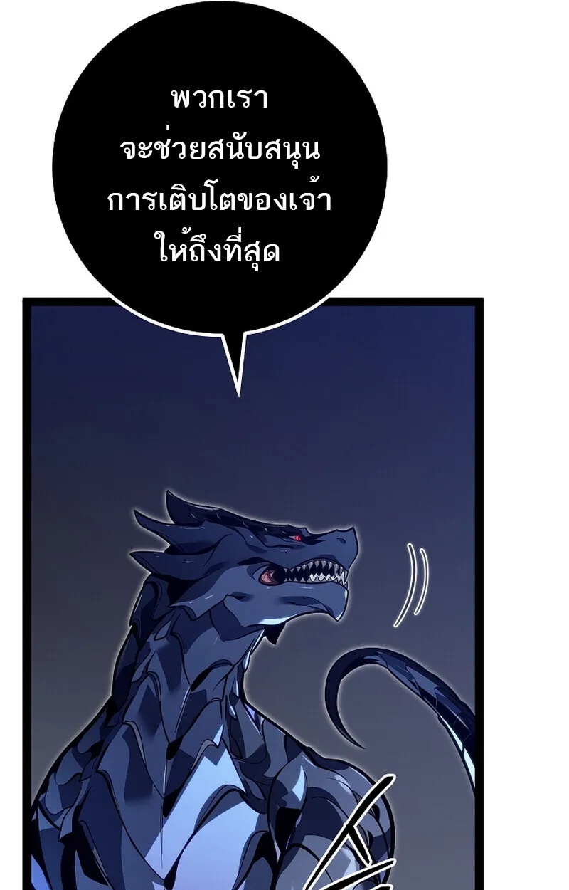 Regressing as the Reincarnated Bastard of the Sword Clan ตอนที่ 58 131
