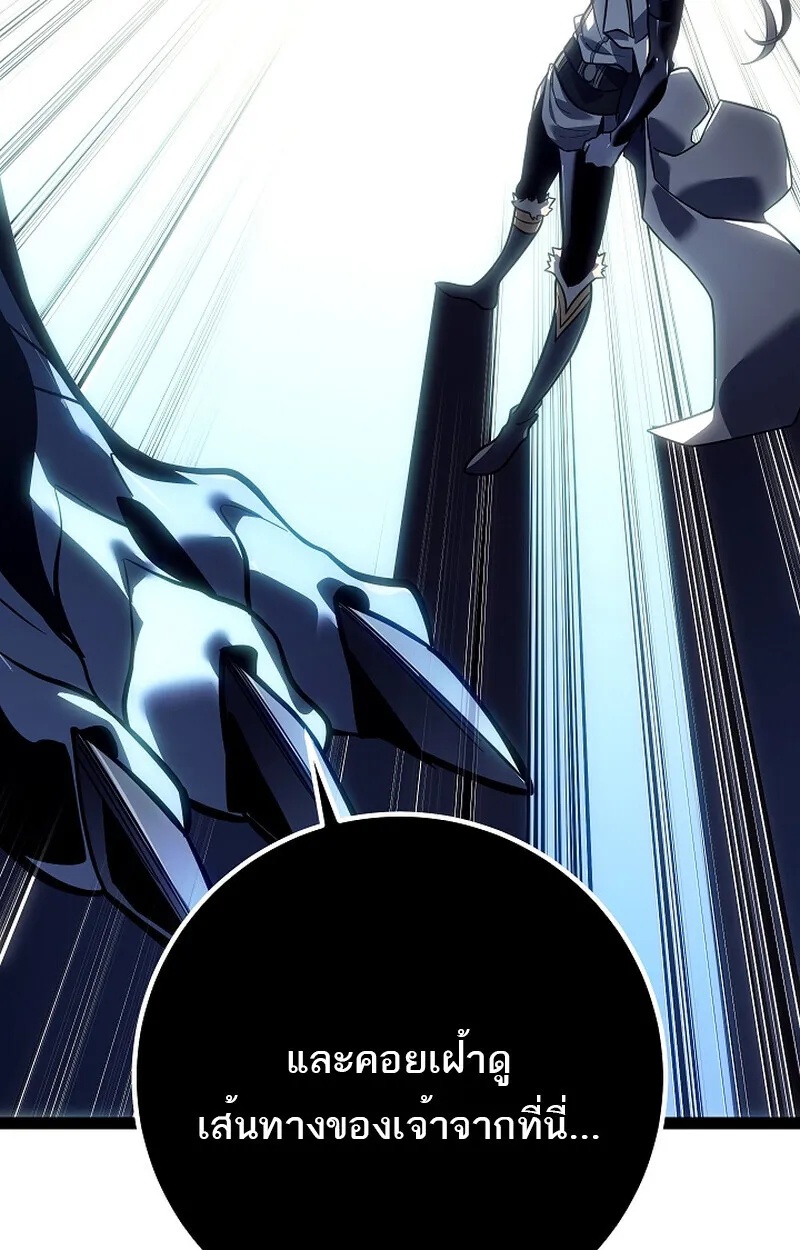 Regressing as the Reincarnated Bastard of the Sword Clan ตอนที่ 58 135