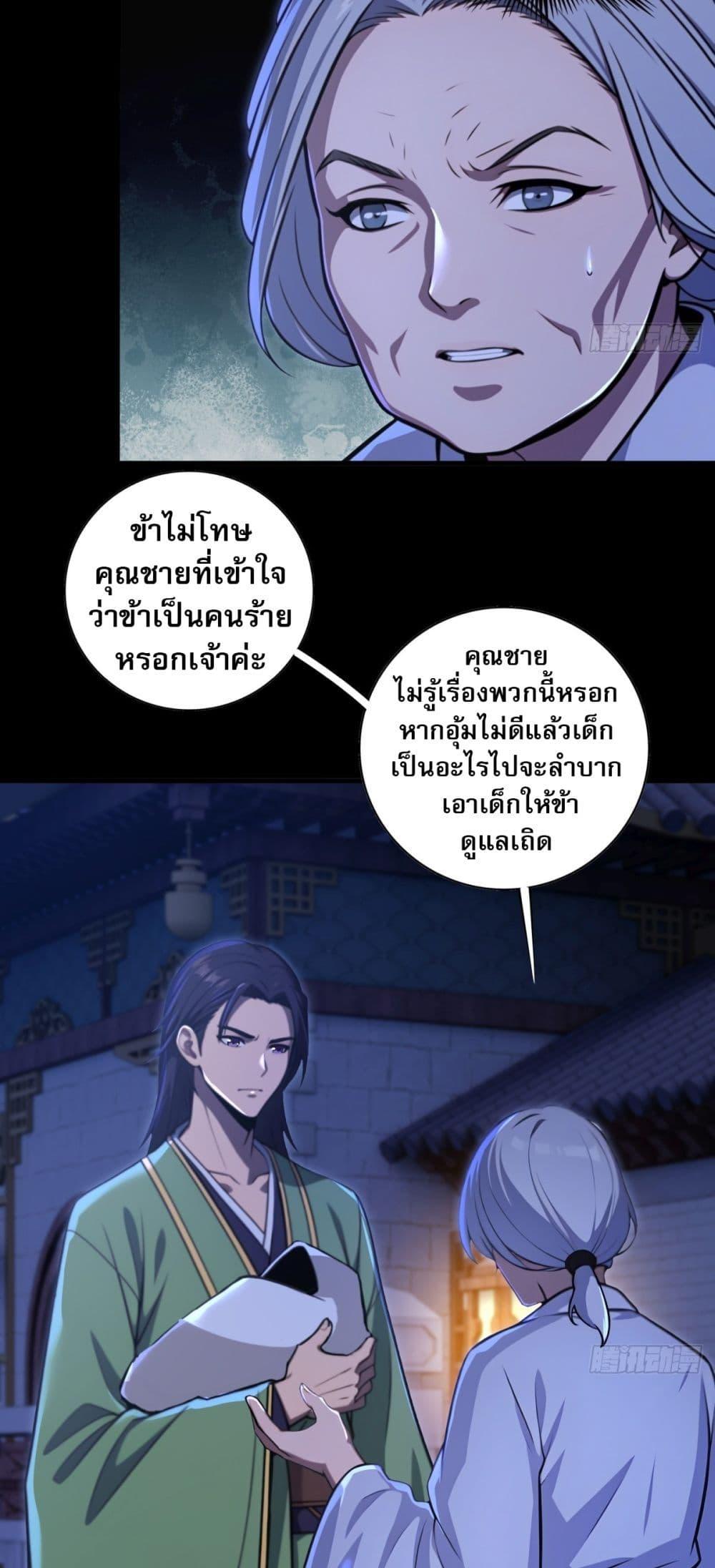 The Villain Wants to Live One More Day ตอนที่ 26 2