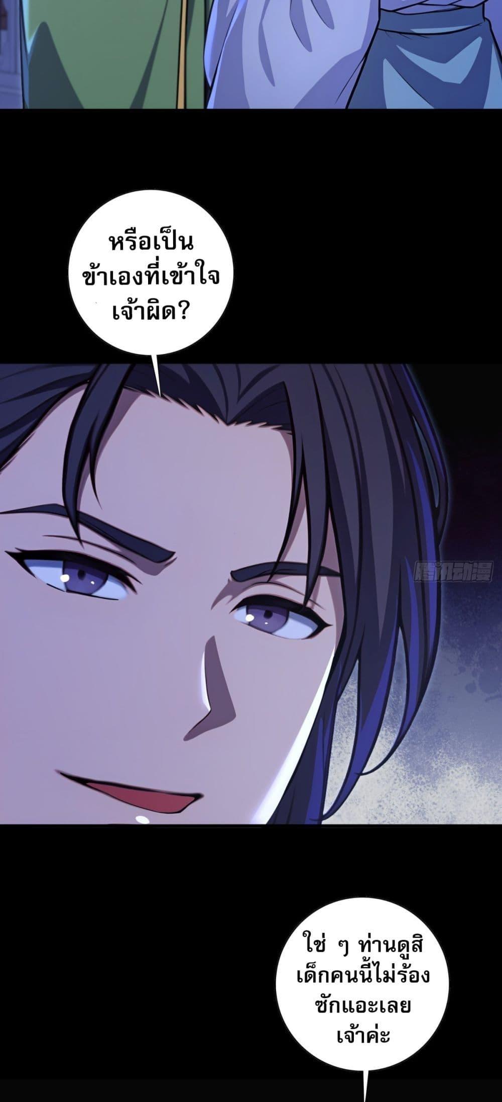 The Villain Wants to Live One More Day ตอนที่ 26 3