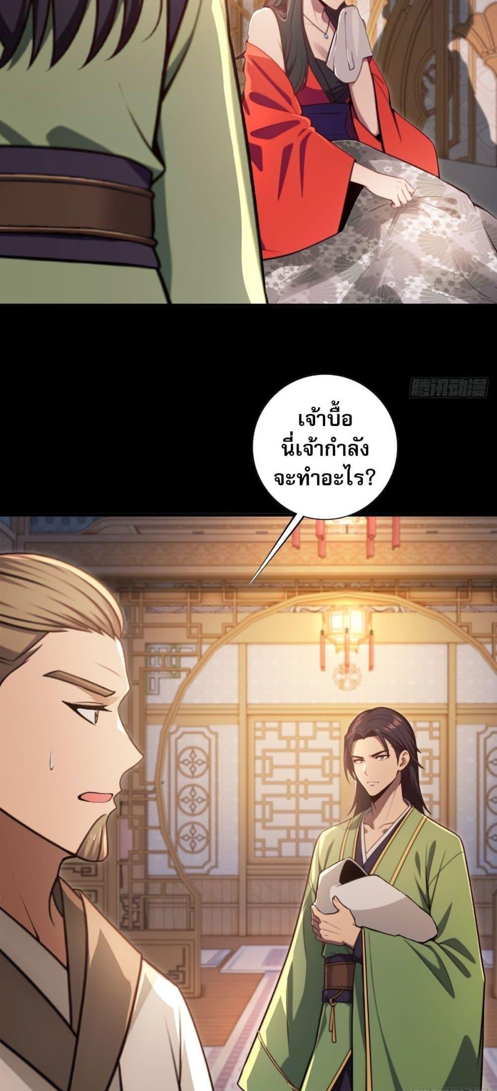 The Villain Wants to Live One More Day ตอนที่ 26 17