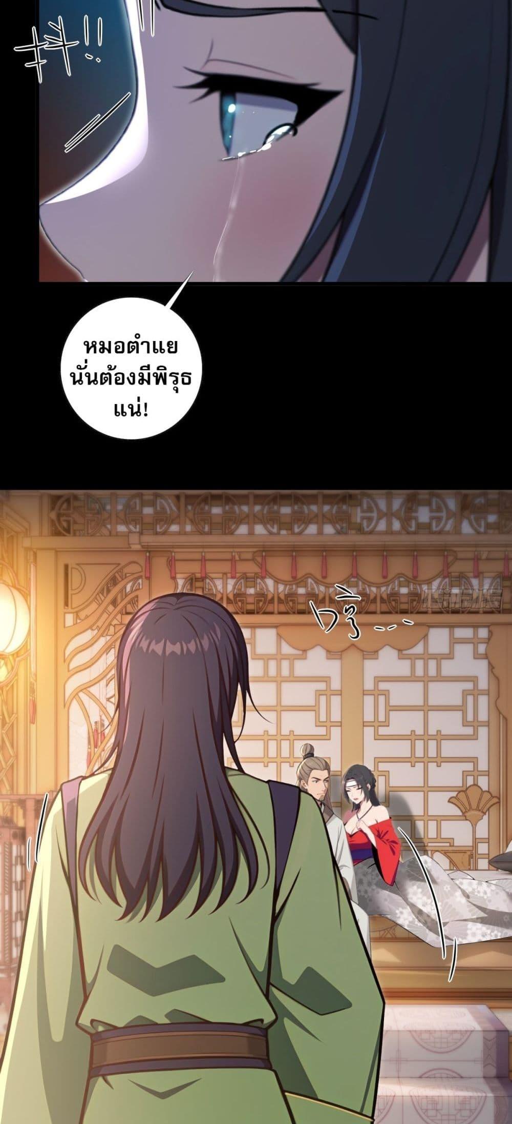 The Villain Wants to Live One More Day ตอนที่ 26 28