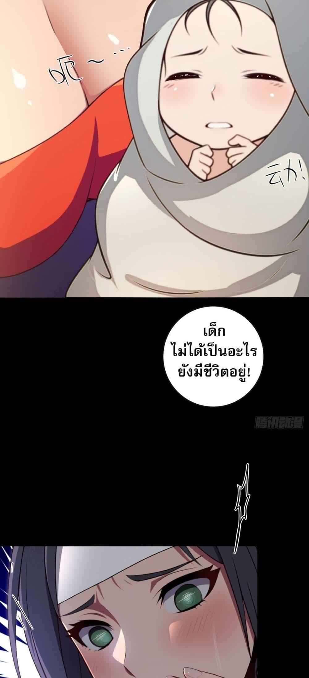 The Villain Wants to Live One More Day ตอนที่ 26 24