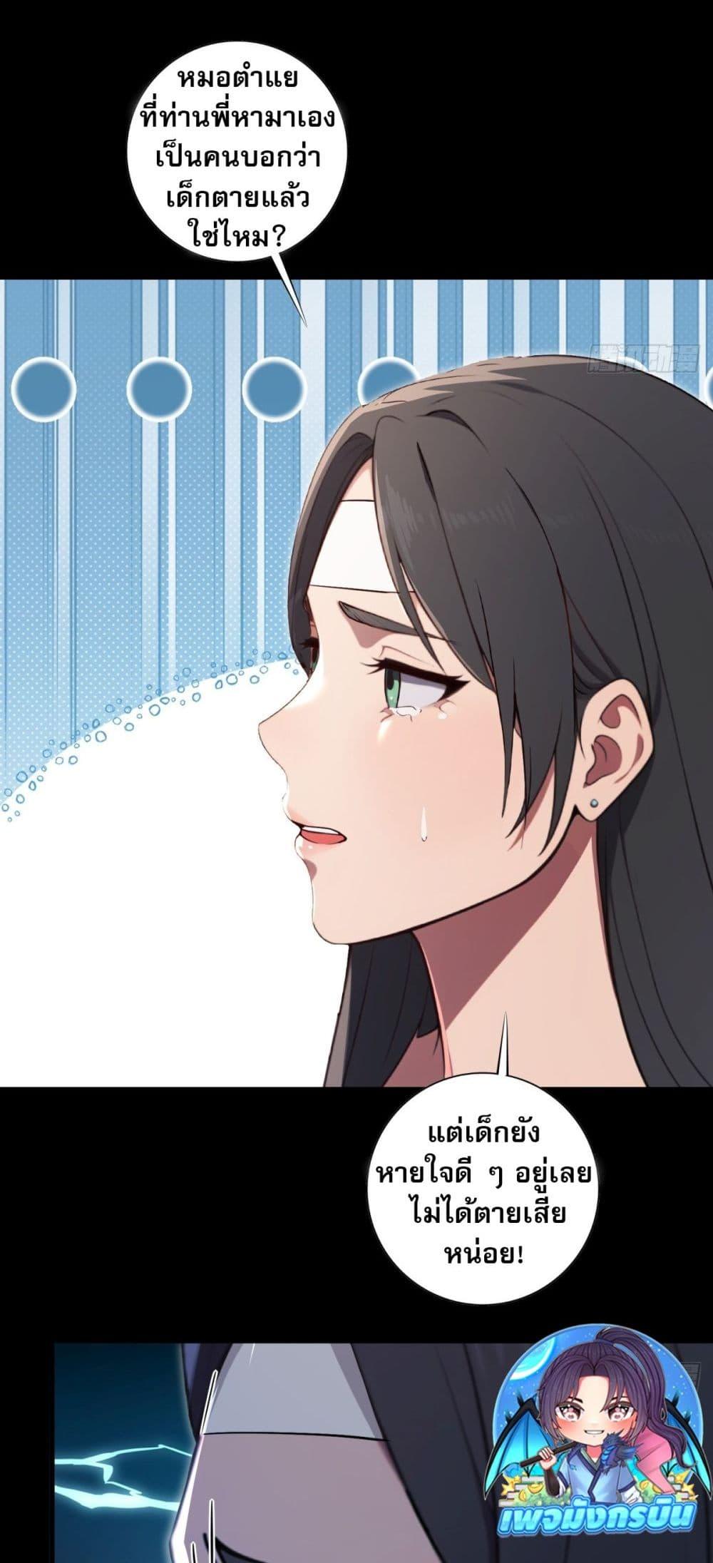 The Villain Wants to Live One More Day ตอนที่ 26 27