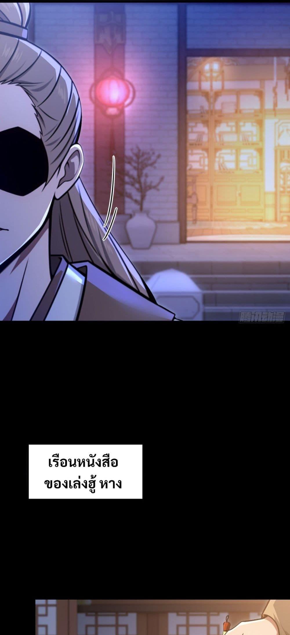The Villain Wants to Live One More Day ตอนที่ 26 34