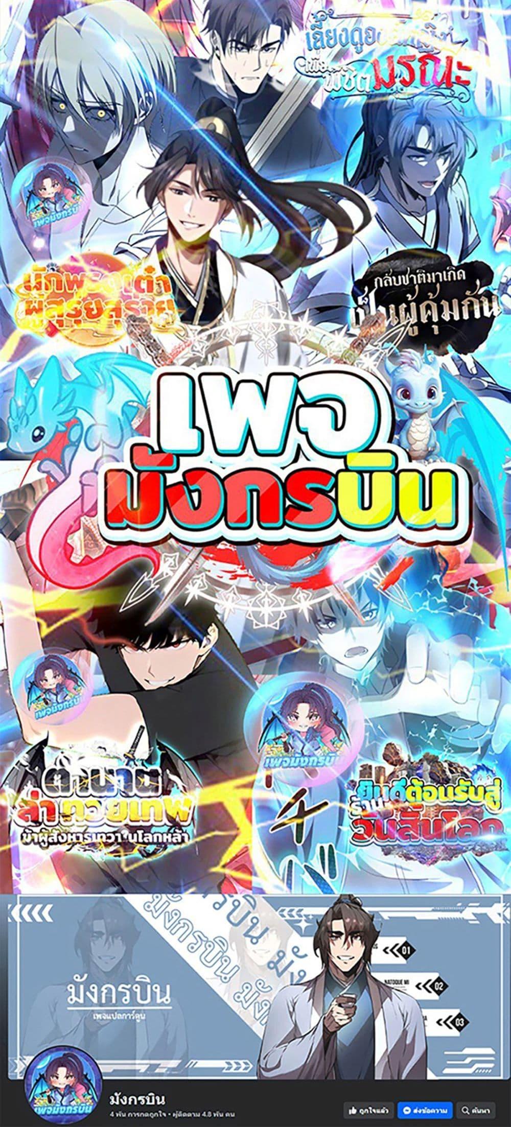 The Villain Wants to Live One More Day ตอนที่ 26 40
