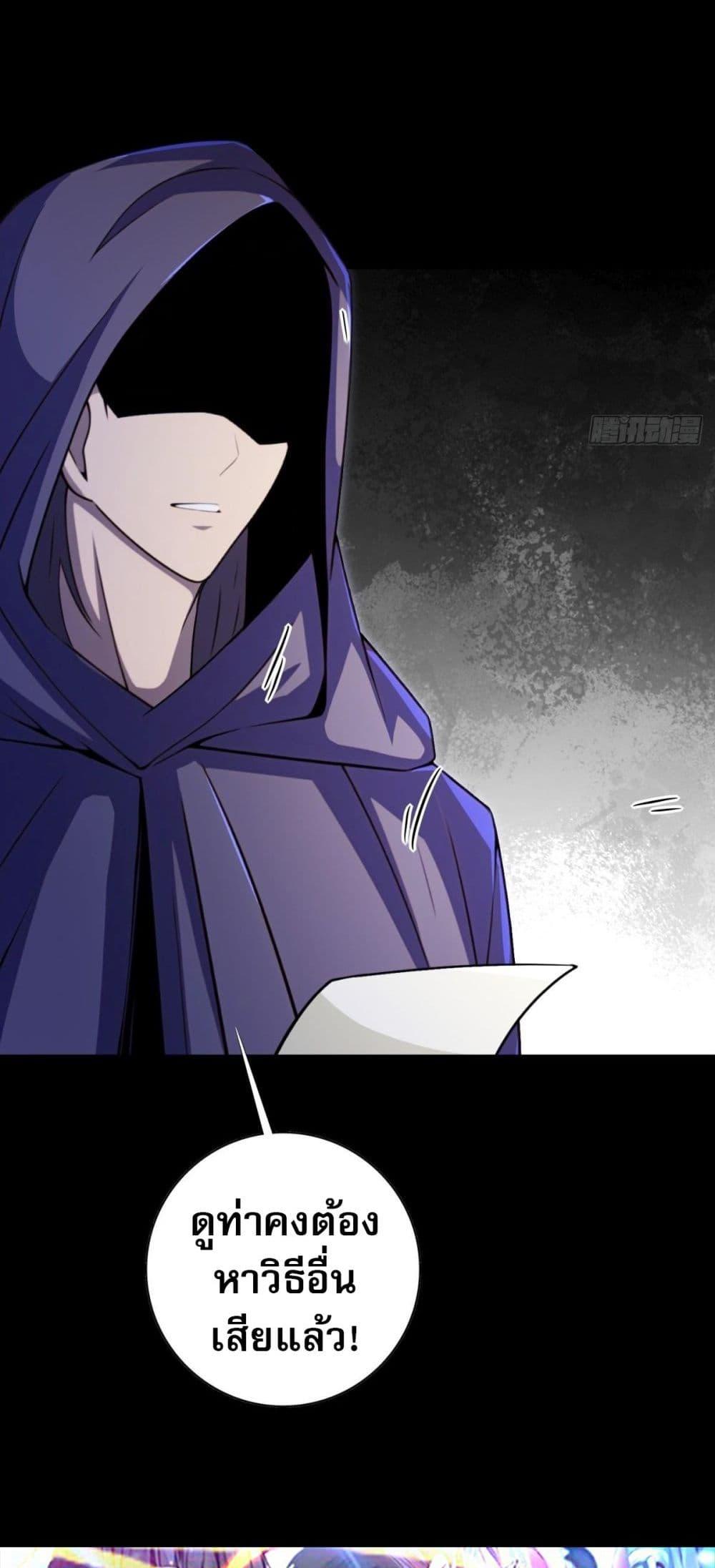 The Villain Wants to Live One More Day ตอนที่ 26 39
