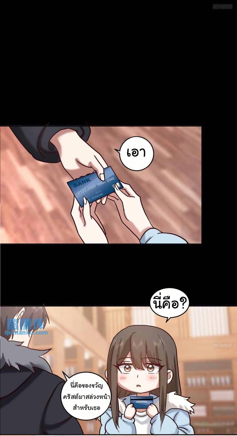 I Really Don’t Want to be Reborn ตอนที่ 208 4
